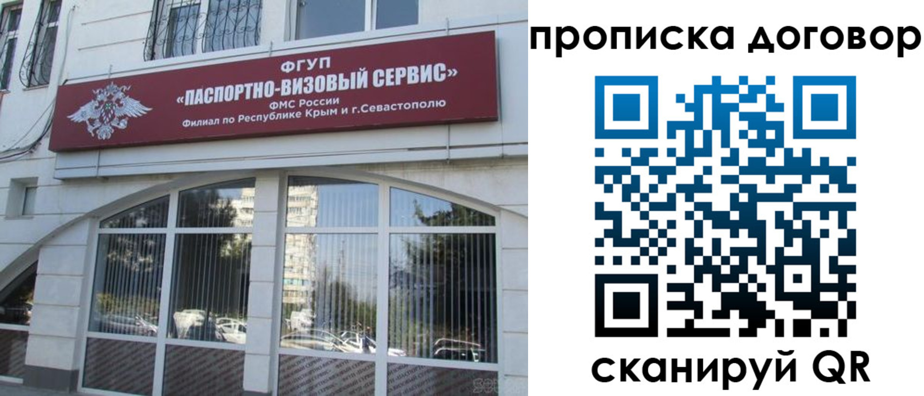 купить прописку в Урени