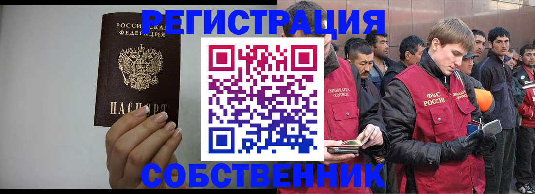 купить прописку в Урени